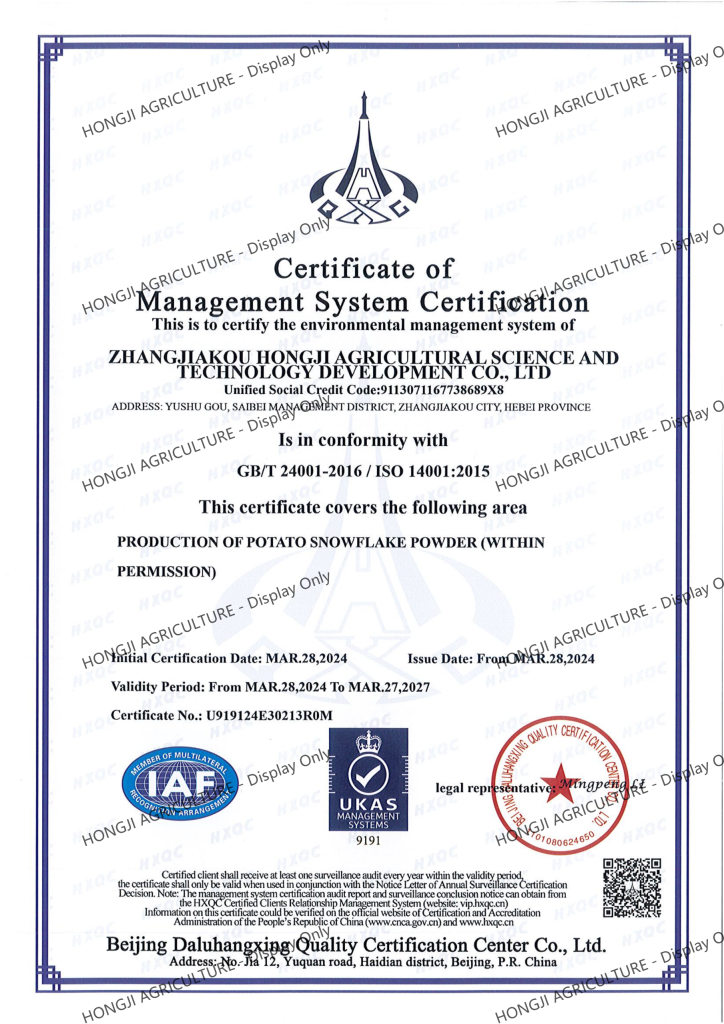Certificates 3 Hongji agriculture environmental management system certificate