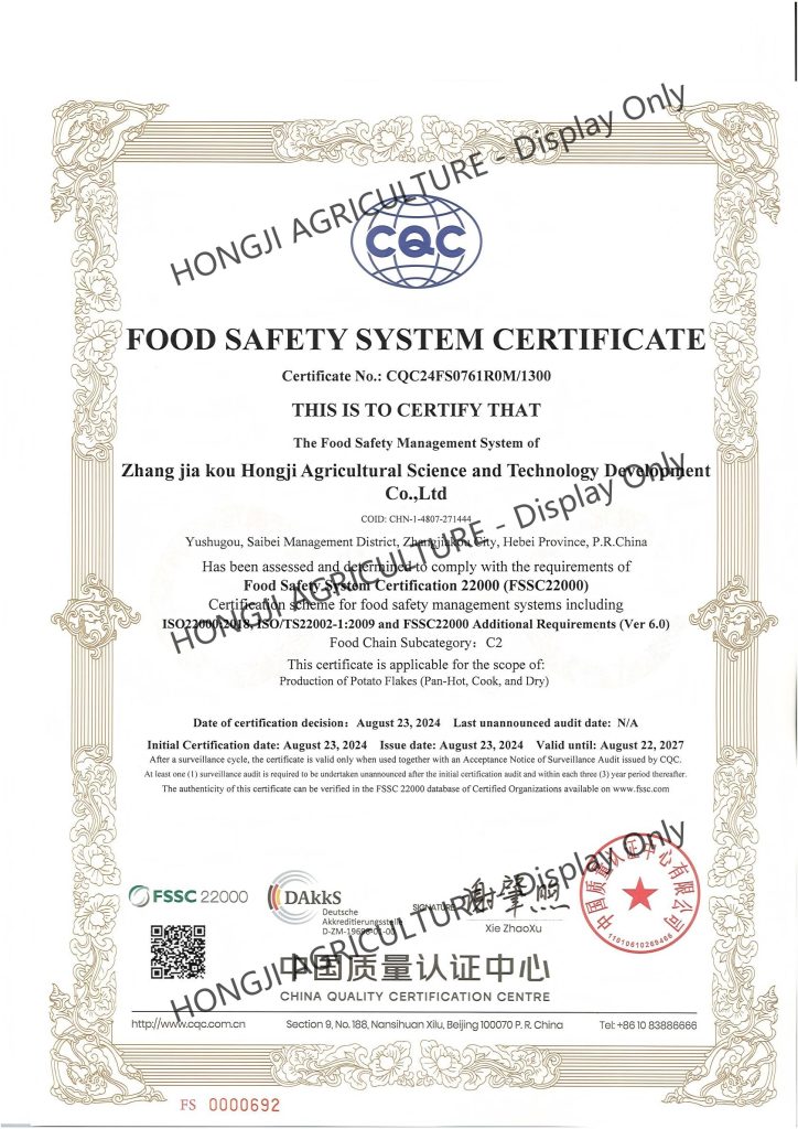 Certificates 1 Hongji agriculture FSSC22000