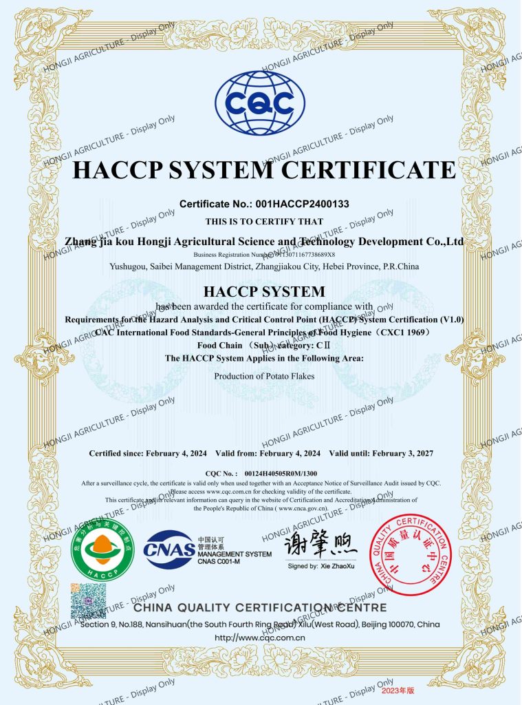 Certificates 4 Hongji agriculture HACCP certificate