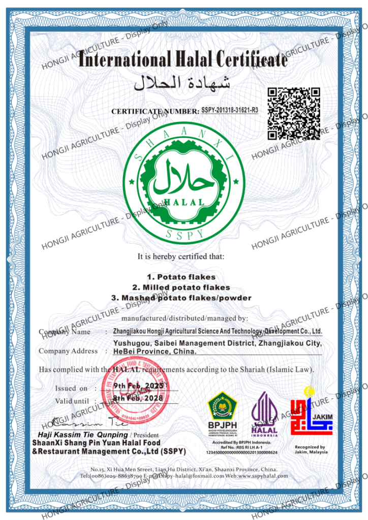 Certificates 5 Hongji agriculture Halal CertificationCertified for Halal Compliance and Global Market Access
