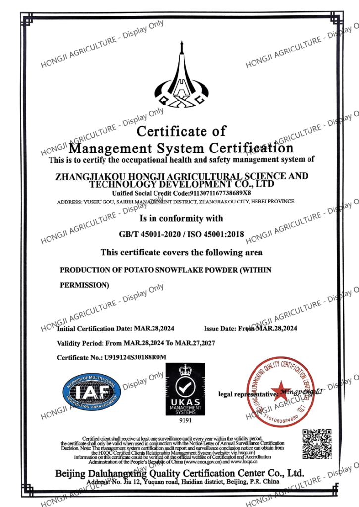 Certificates 8 Hongji agriculture Occupational Health and Safety Management System CertificationA Safe Workplace That Supports Reliable and Consistent Production