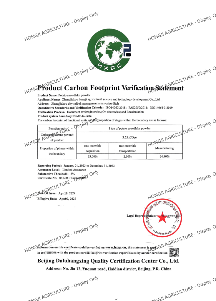Certificates 9 Hongji agriculture Product Carbon Footprint Verification StatementVerified Carbon Footprint for Greater Supply Chain Transparency